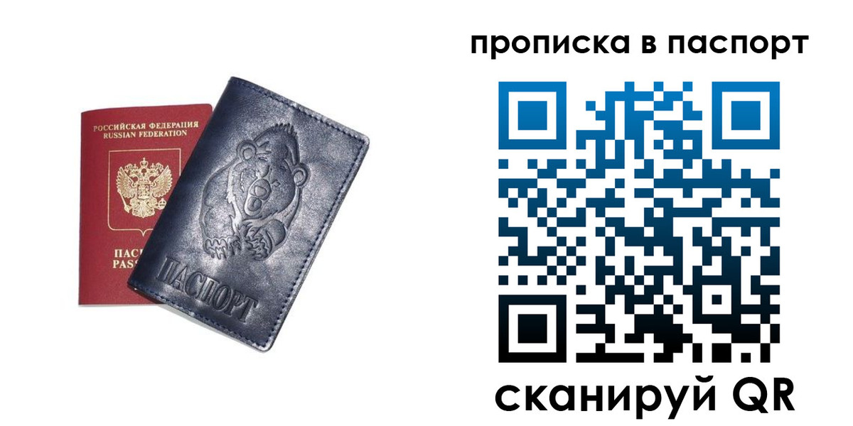временная регистрация госуслуги в Бикине