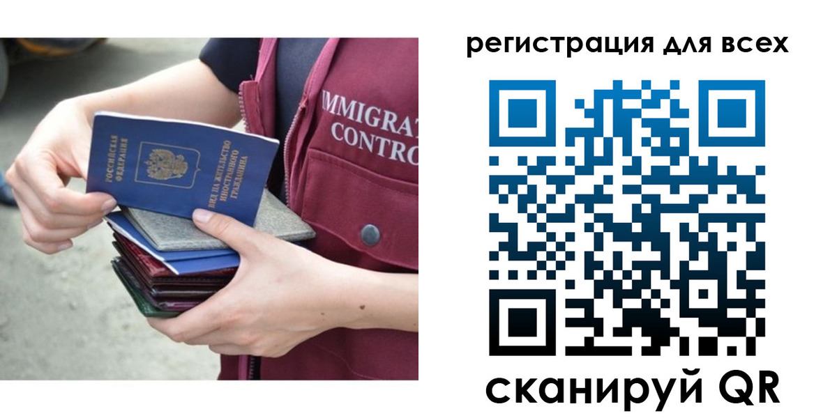 временная регистрация 2025 в Бикине